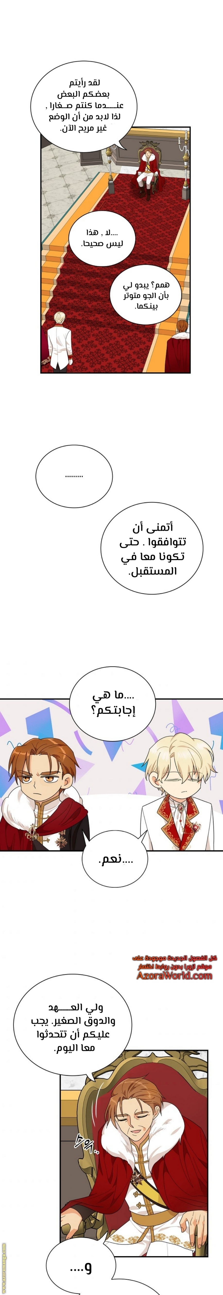 I Became the Mother of the Villain: Chapter 63 - Page 10