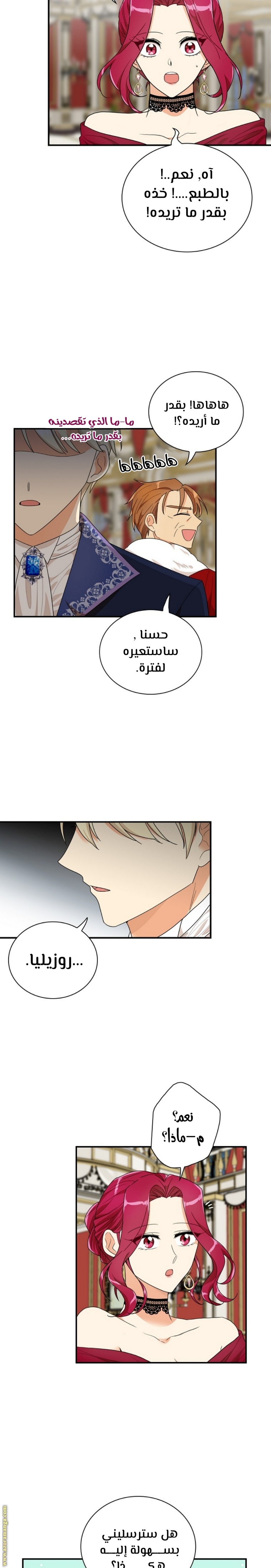 I Became the Mother of the Villain: Chapter 63 - Page 12