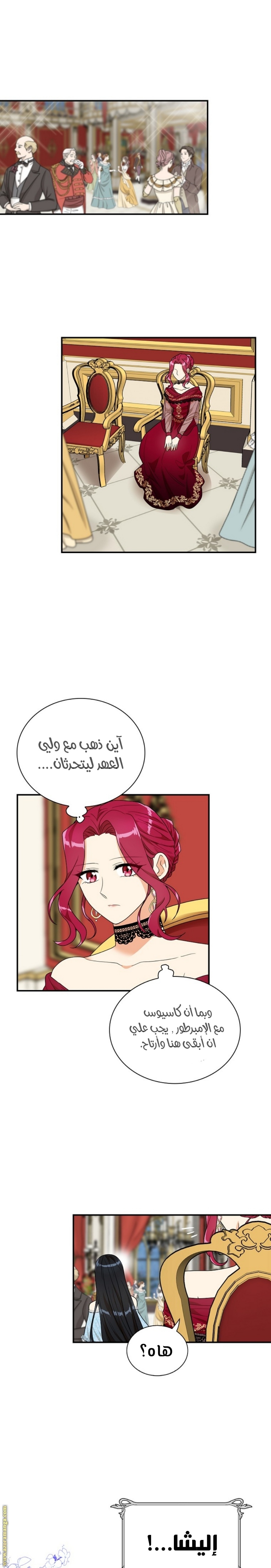 I Became the Mother of the Villain: Chapter 63 - Page 14