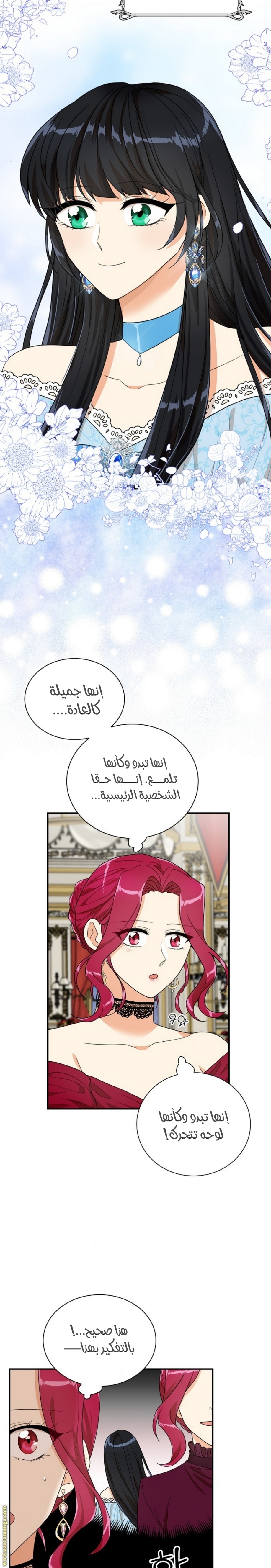 I Became the Mother of the Villain: Chapter 63 - Page 15