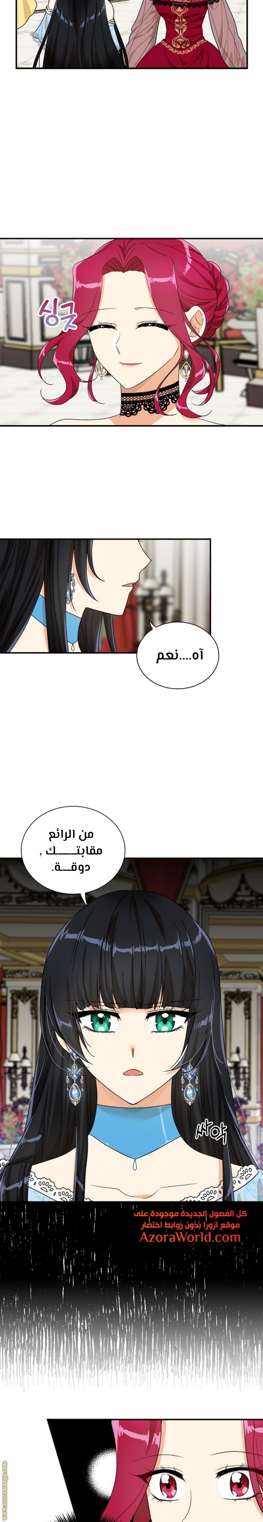 I Became the Mother of the Villain: Chapter 63 - Page 17