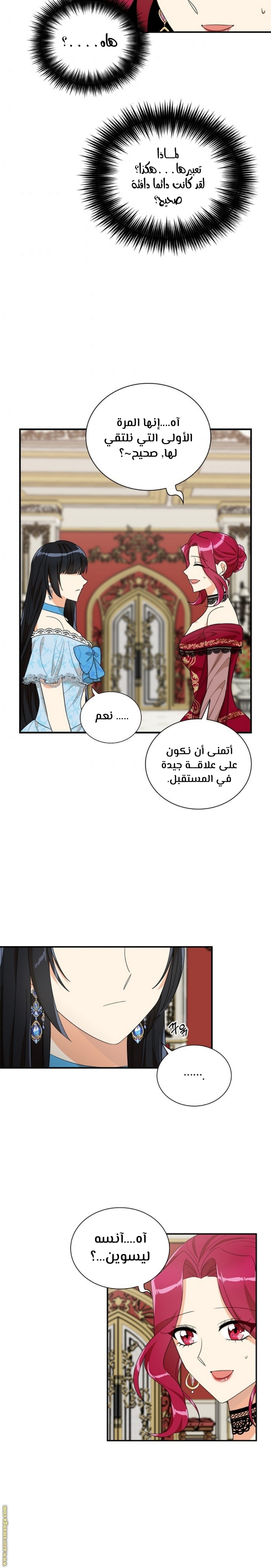 I Became the Mother of the Villain: Chapter 63 - Page 18