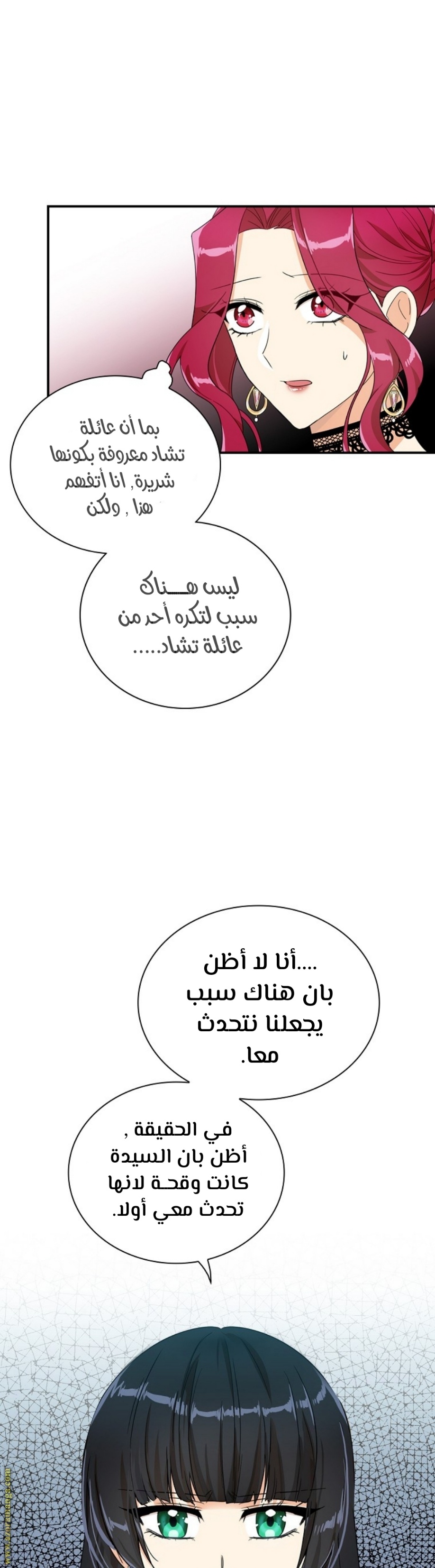 I Became the Mother of the Villain: Chapter 63 - Page 20