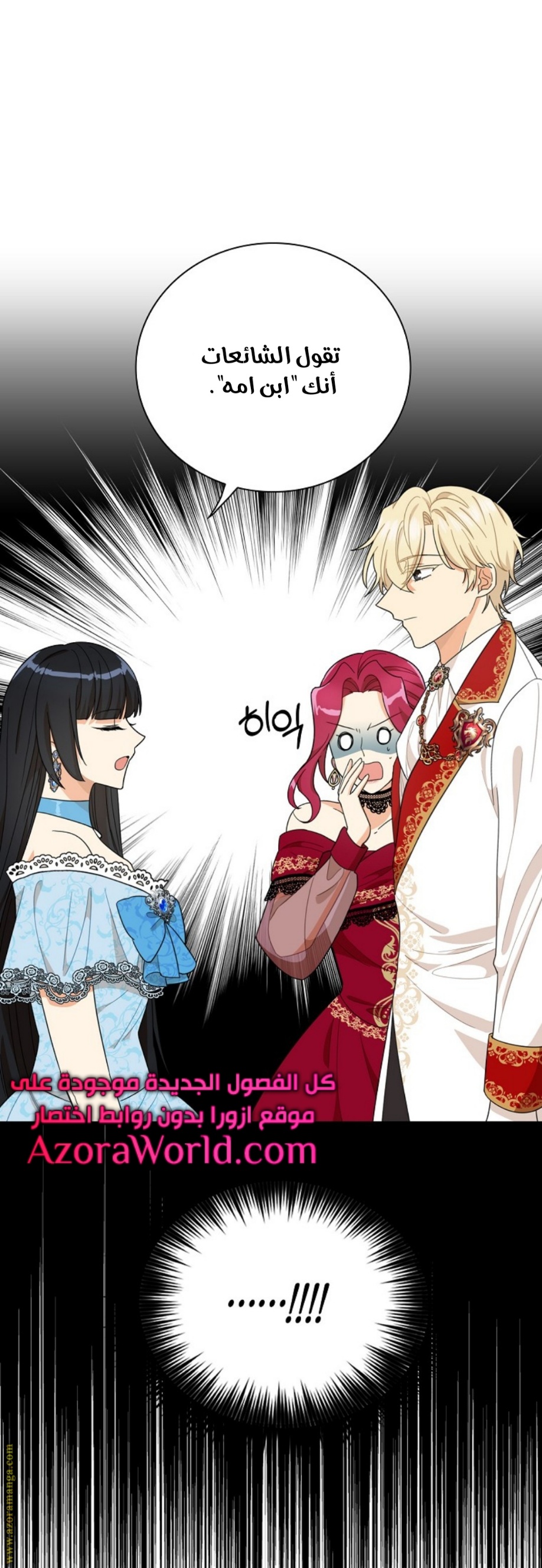 I Became the Mother of the Villain: Chapter 64 - Page 13