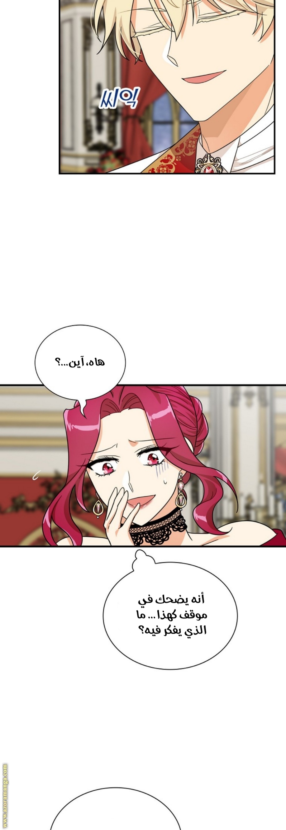 I Became the Mother of the Villain: Chapter 64 - Page 15