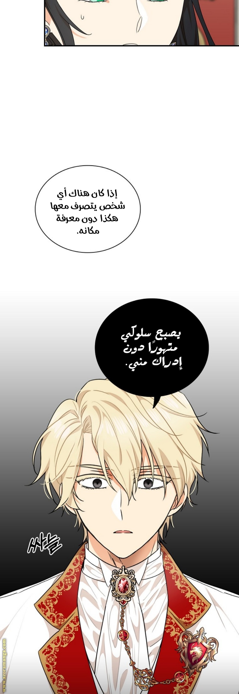 I Became the Mother of the Villain: Chapter 64 - Page 17