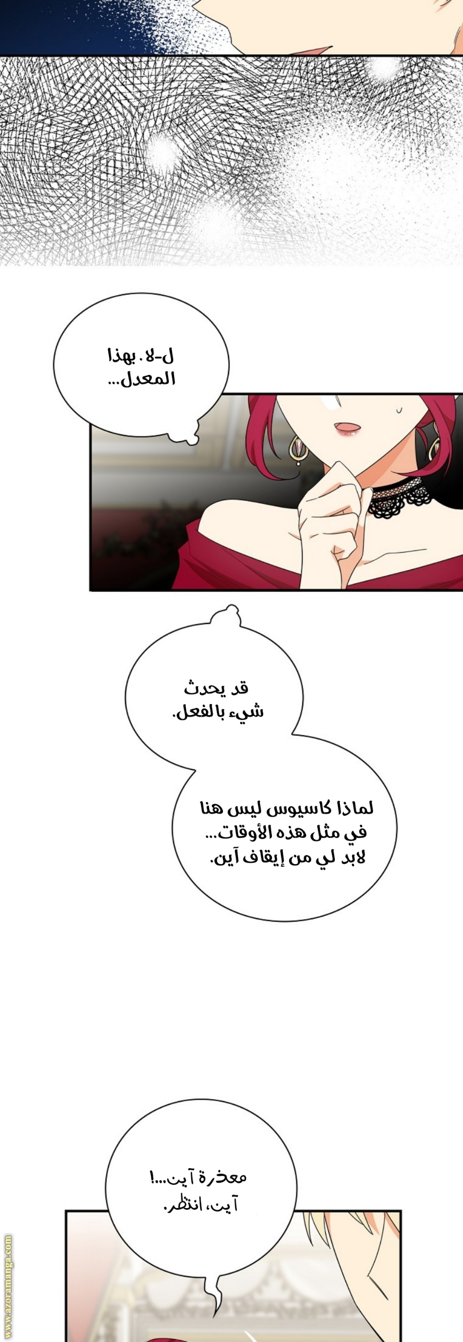 I Became the Mother of the Villain: Chapter 64 - Page 25