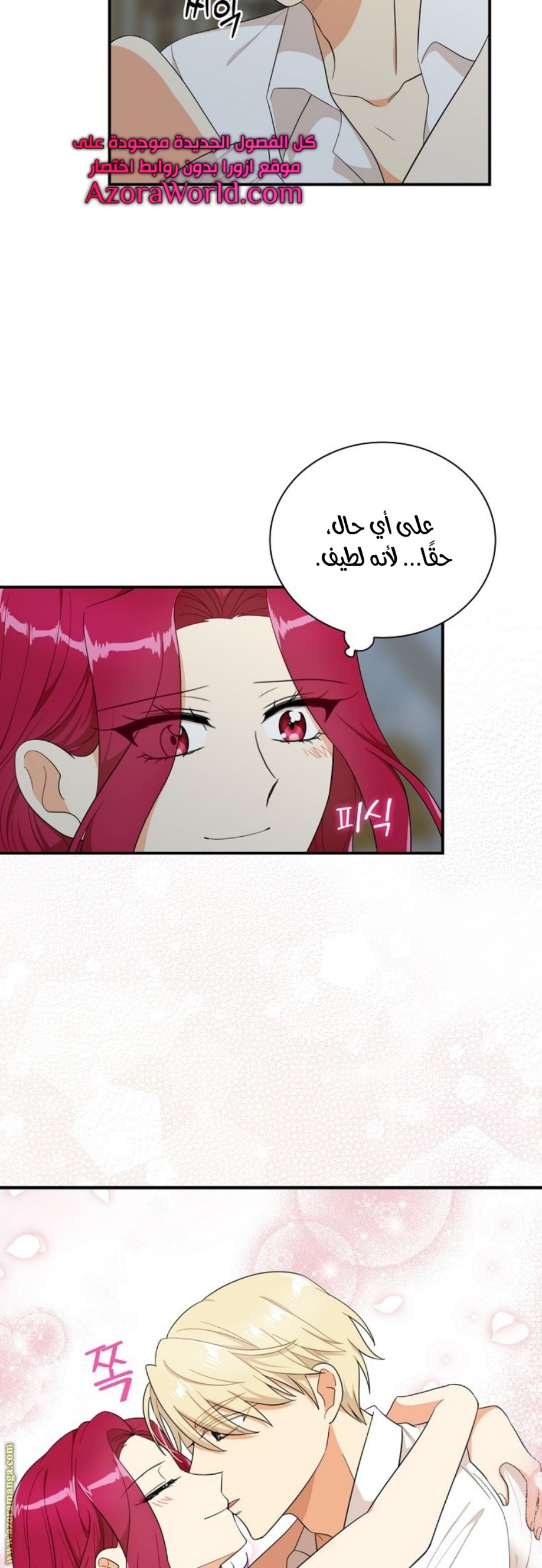 I Became the Mother of the Villain: Chapter 65 - Page 13