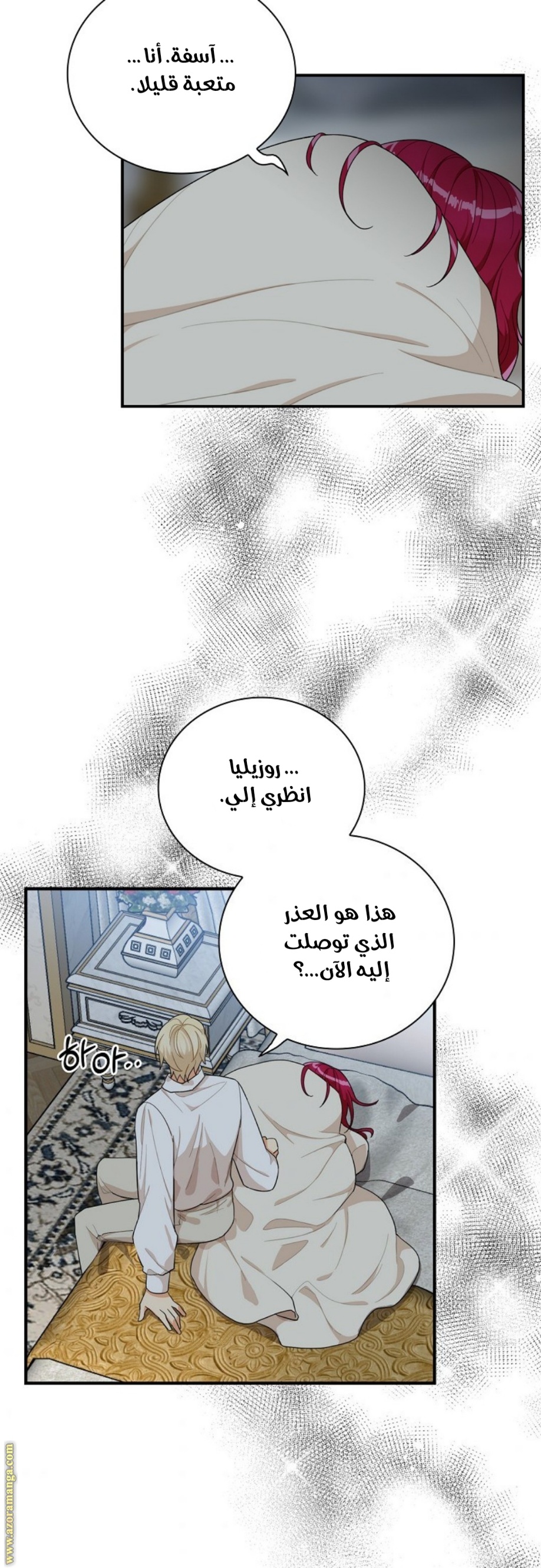 I Became the Mother of the Villain: Chapter 65 - Page 18