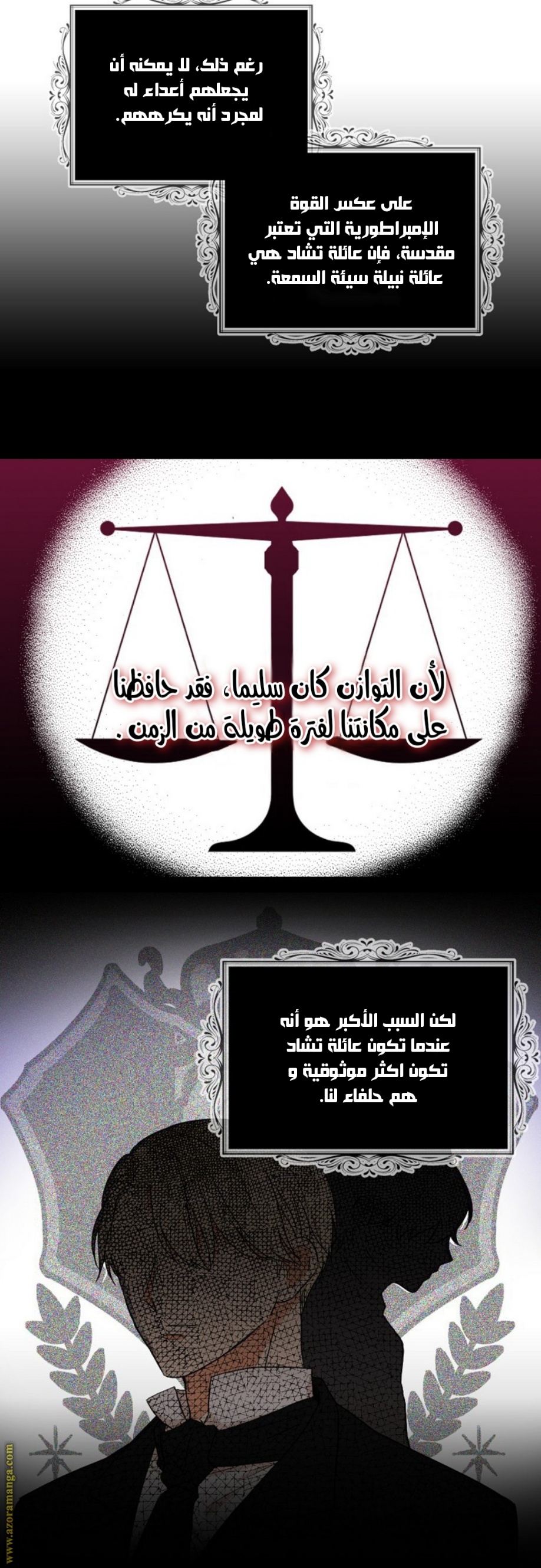 I Became the Mother of the Villain: Chapter 65 - Page 27