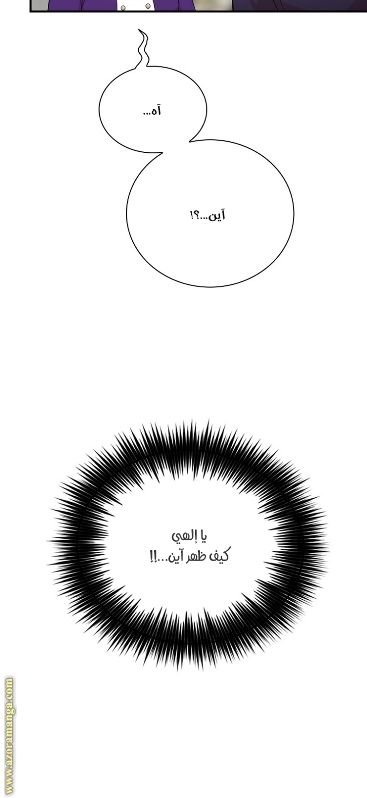 I Became the Mother of the Villain: Chapter 66 - Page 2