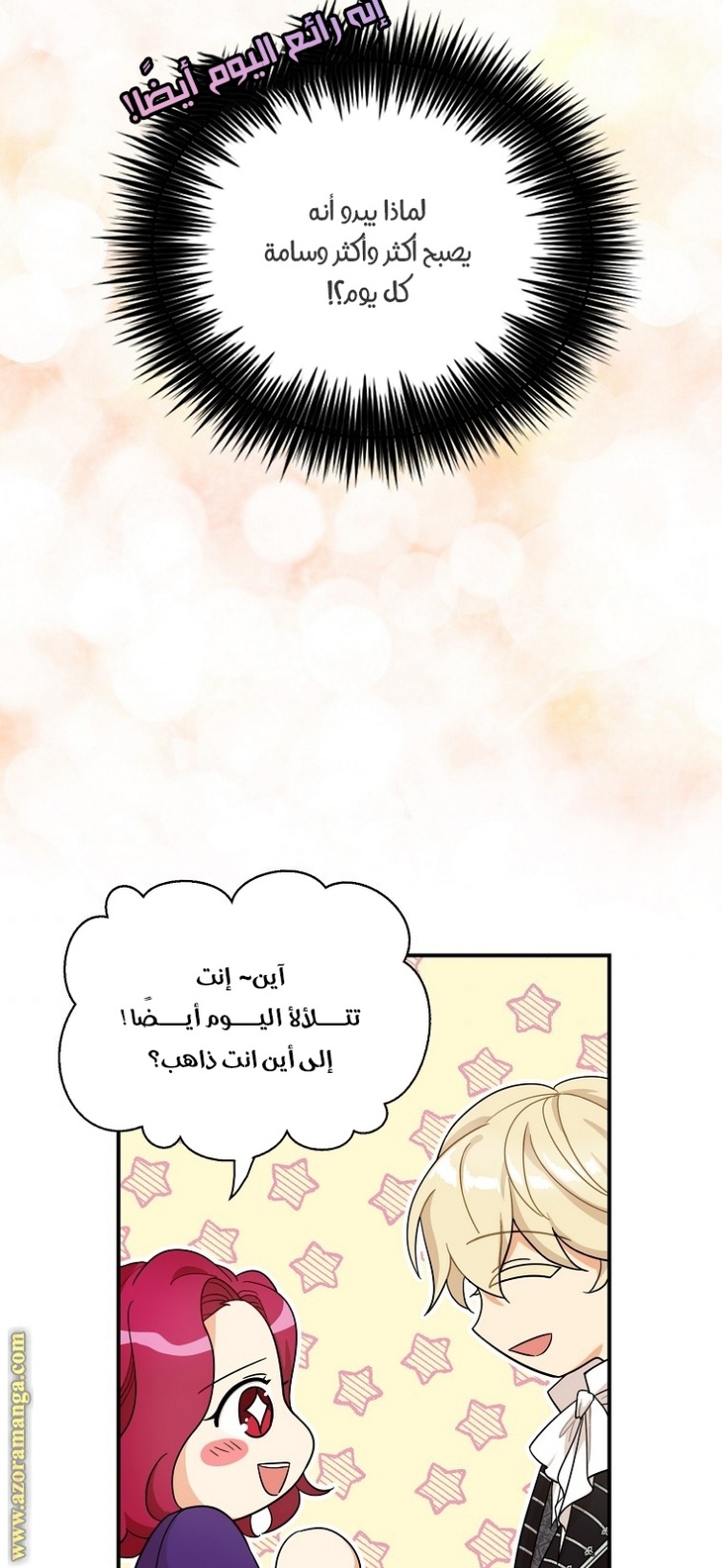 I Became the Mother of the Villain: Chapter 66 - Page 5