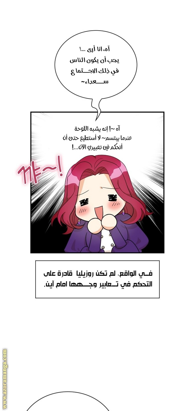 I Became the Mother of the Villain: Chapter 66 - Page 7