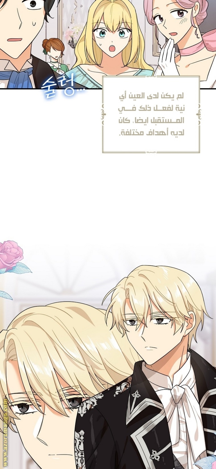 I Became the Mother of the Villain: Chapter 66 - Page 11