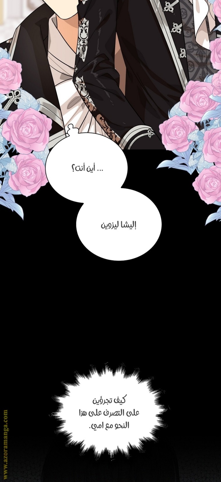 I Became the Mother of the Villain: Chapter 66 - Page 12