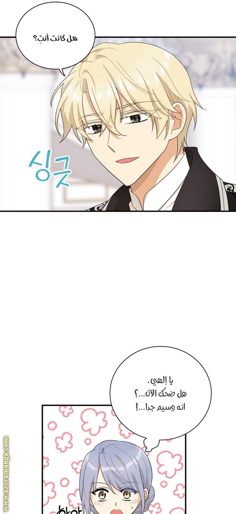 I Became the Mother of the Villain: Chapter 66 - Page 20