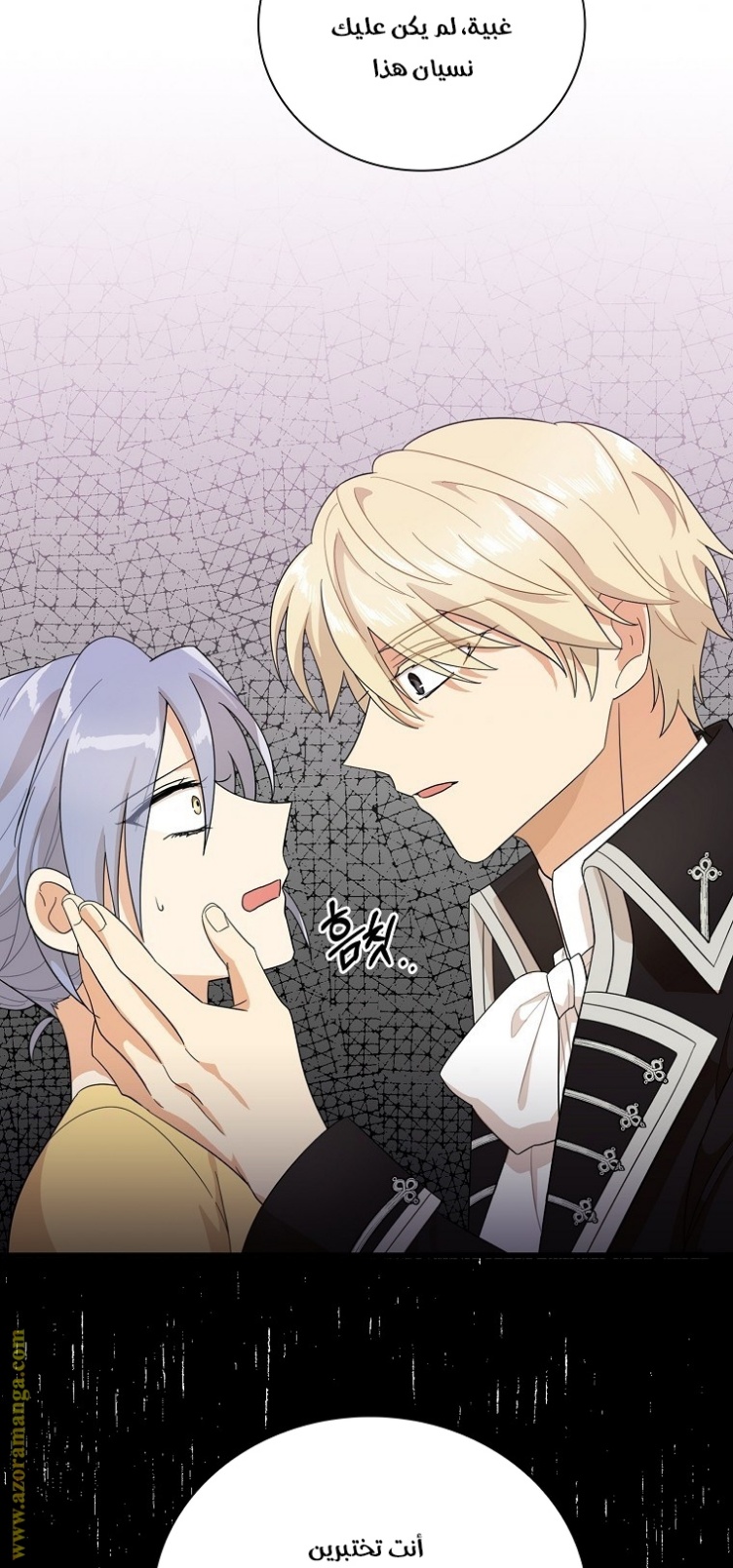 I Became the Mother of the Villain: Chapter 66 - Page 25