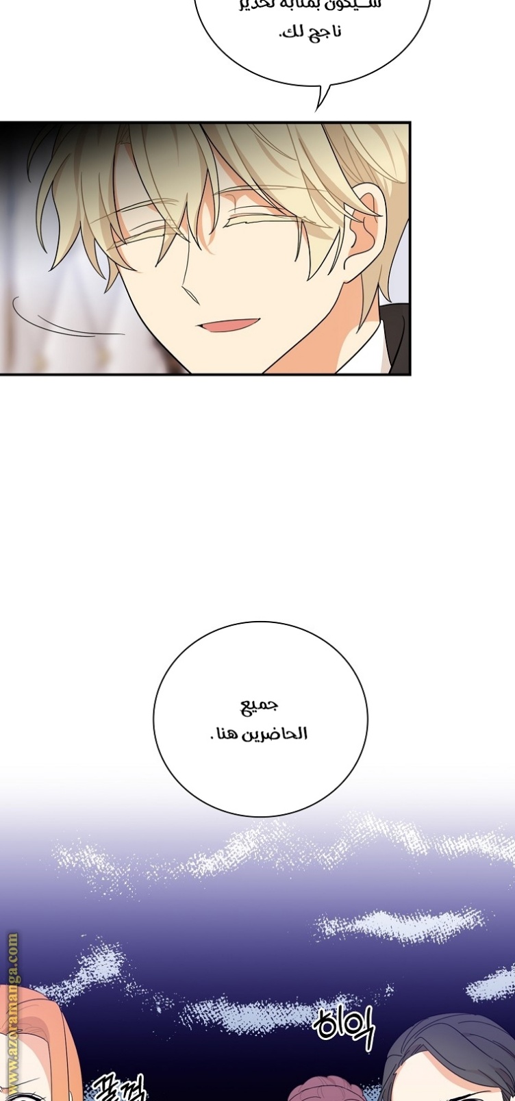 I Became the Mother of the Villain: Chapter 66 - Page 28