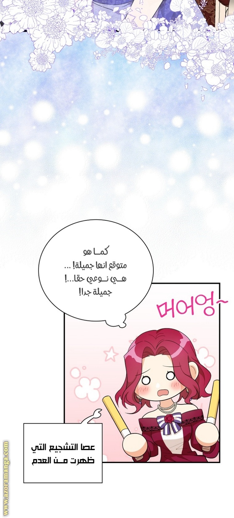 I Became the Mother of the Villain: Chapter 66 - Page 43