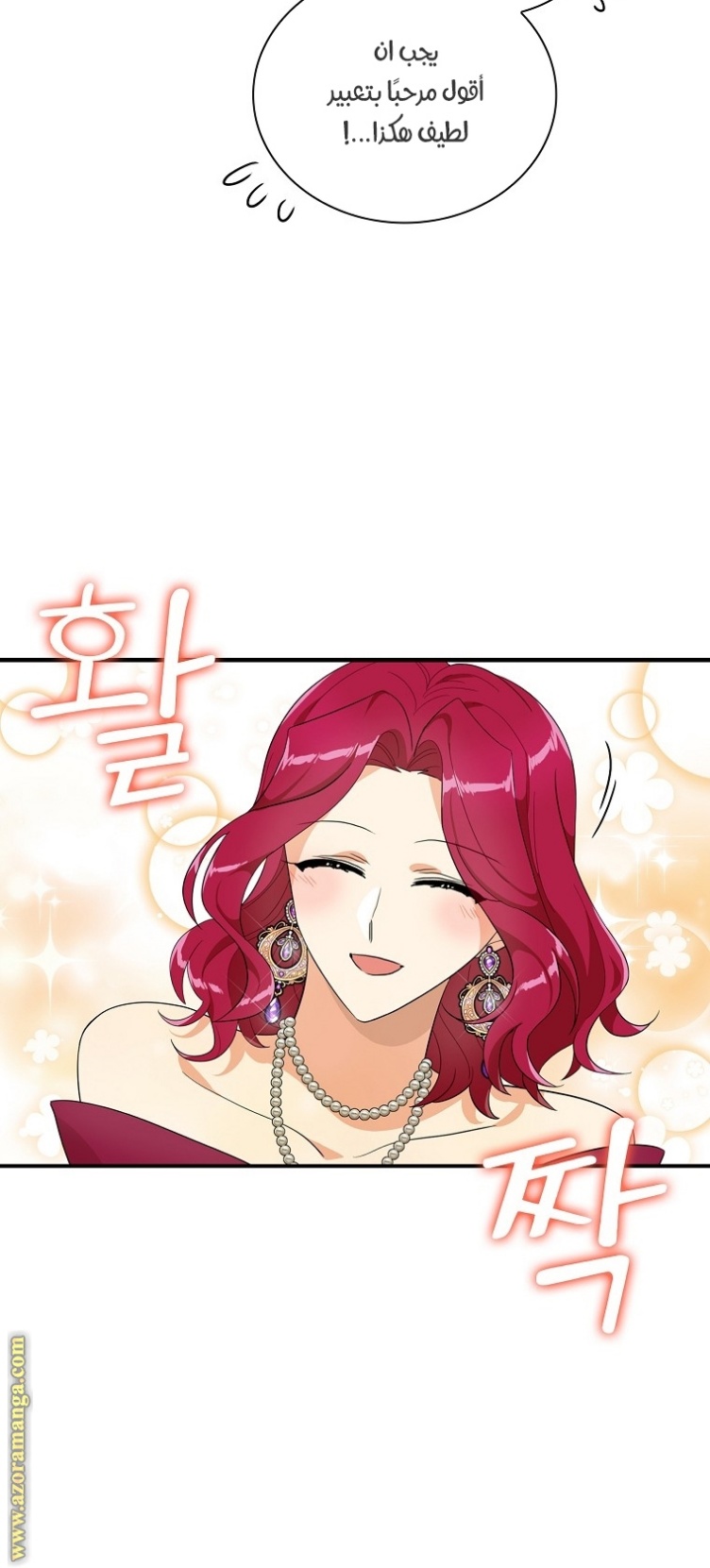 I Became the Mother of the Villain: Chapter 66 - Page 47