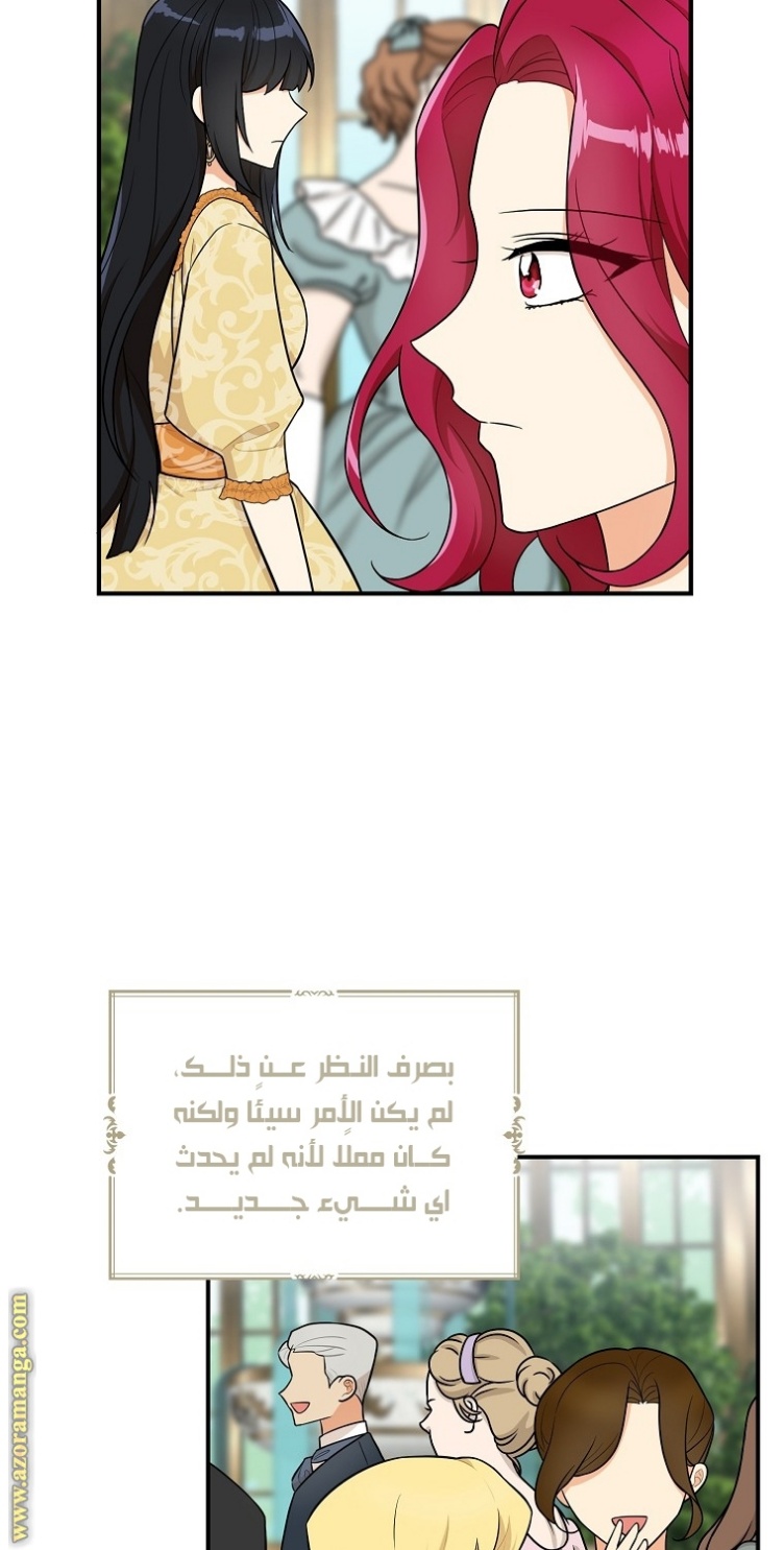 I Became the Mother of the Villain: Chapter 67 - Page 7