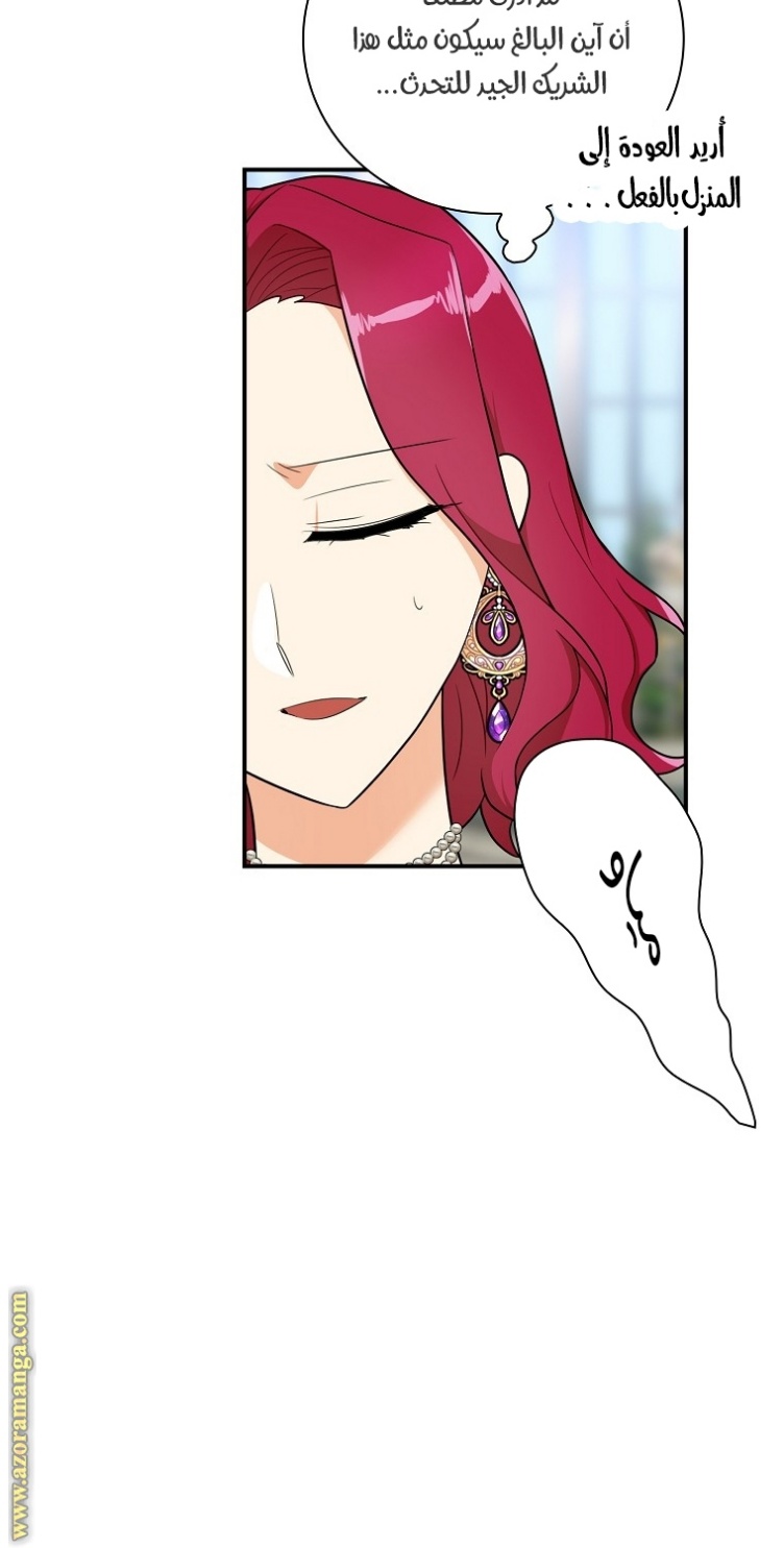 I Became the Mother of the Villain: Chapter 67 - Page 10