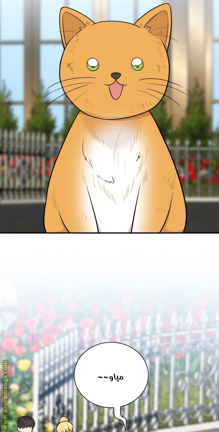 I Became the Mother of the Villain: Chapter 67 - Page 12