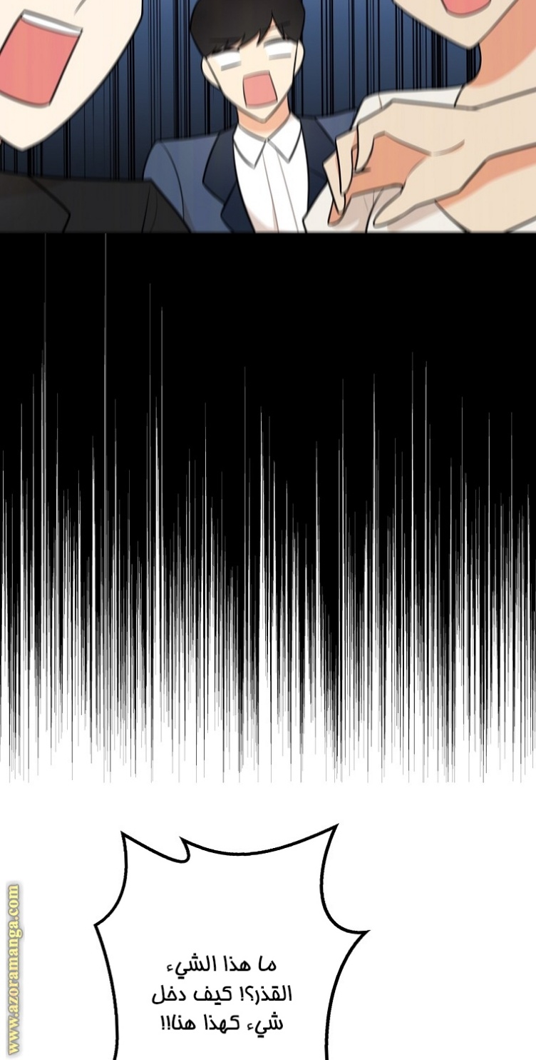 I Became the Mother of the Villain: Chapter 67 - Page 15