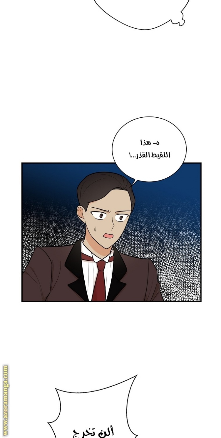 I Became the Mother of the Villain: Chapter 67 - Page 18