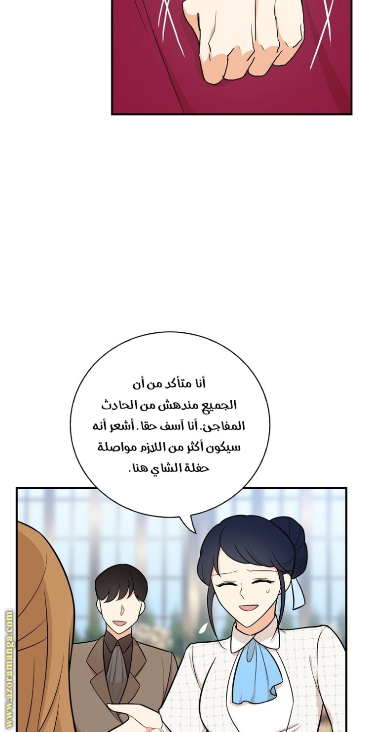 I Became the Mother of the Villain: Chapter 67 - Page 24