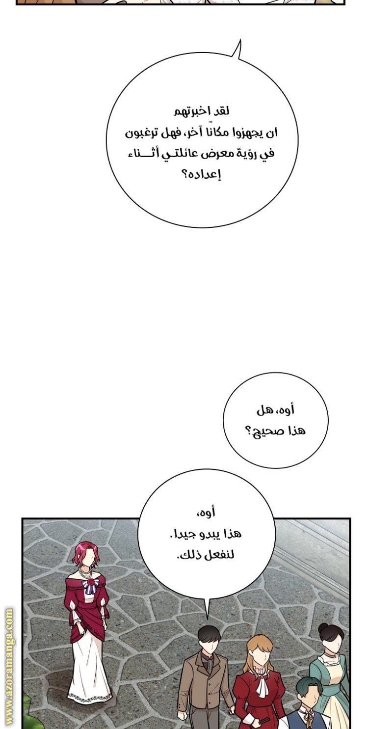 I Became the Mother of the Villain: Chapter 67 - Page 25