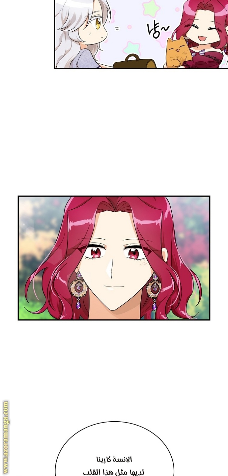 I Became the Mother of the Villain: Chapter 67 - Page 45