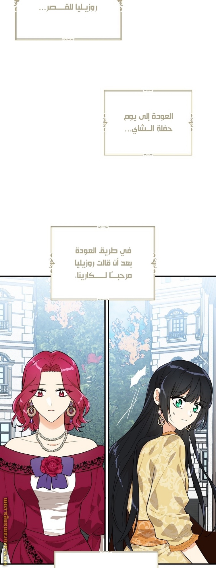 I Became the Mother of the Villain: Chapter 68 - Page 12