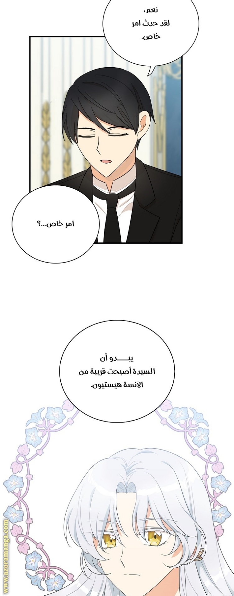 I Became the Mother of the Villain: Chapter 68 - Page 27