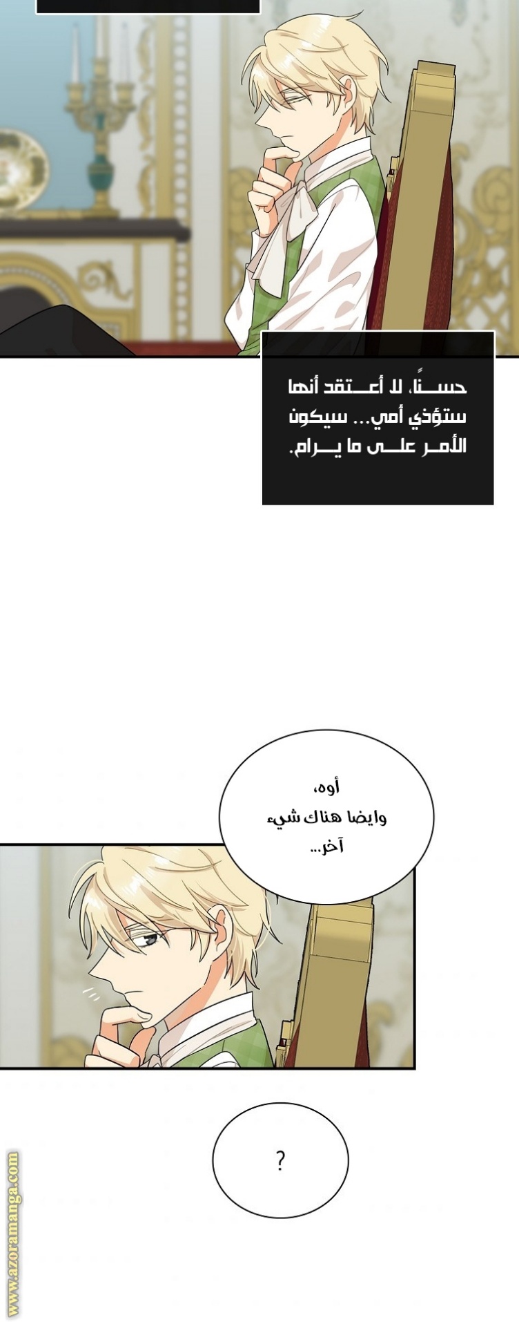 I Became the Mother of the Villain: Chapter 68 - Page 31