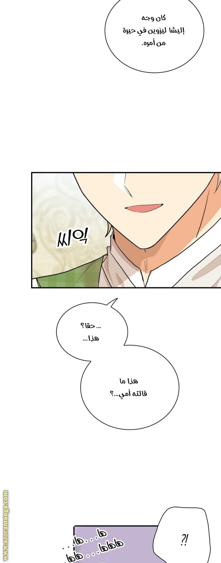 I Became the Mother of the Villain: Chapter 68 - Page 34