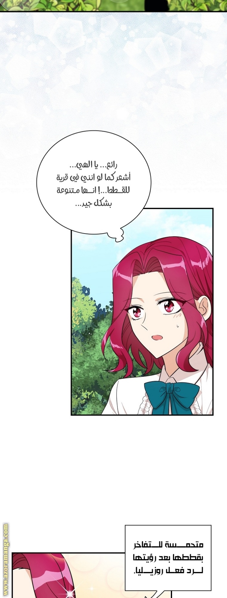 I Became the Mother of the Villain: Chapter 69 - Page 9