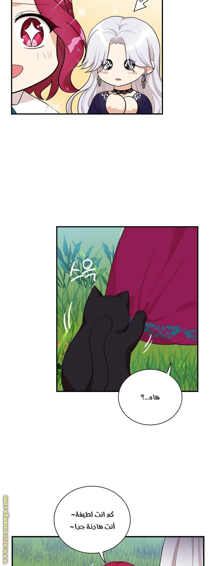 I Became the Mother of the Villain: Chapter 69 - Page 10