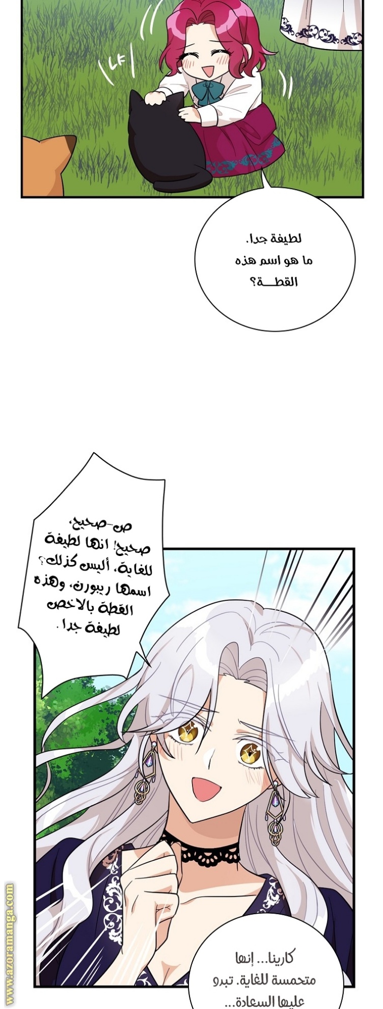 I Became the Mother of the Villain: Chapter 69 - Page 11