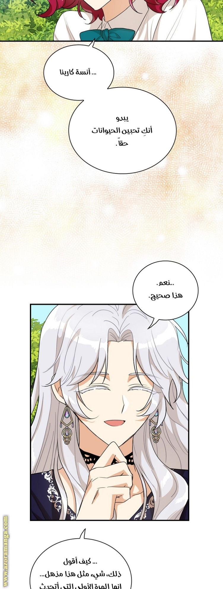 I Became the Mother of the Villain: Chapter 69 - Page 16