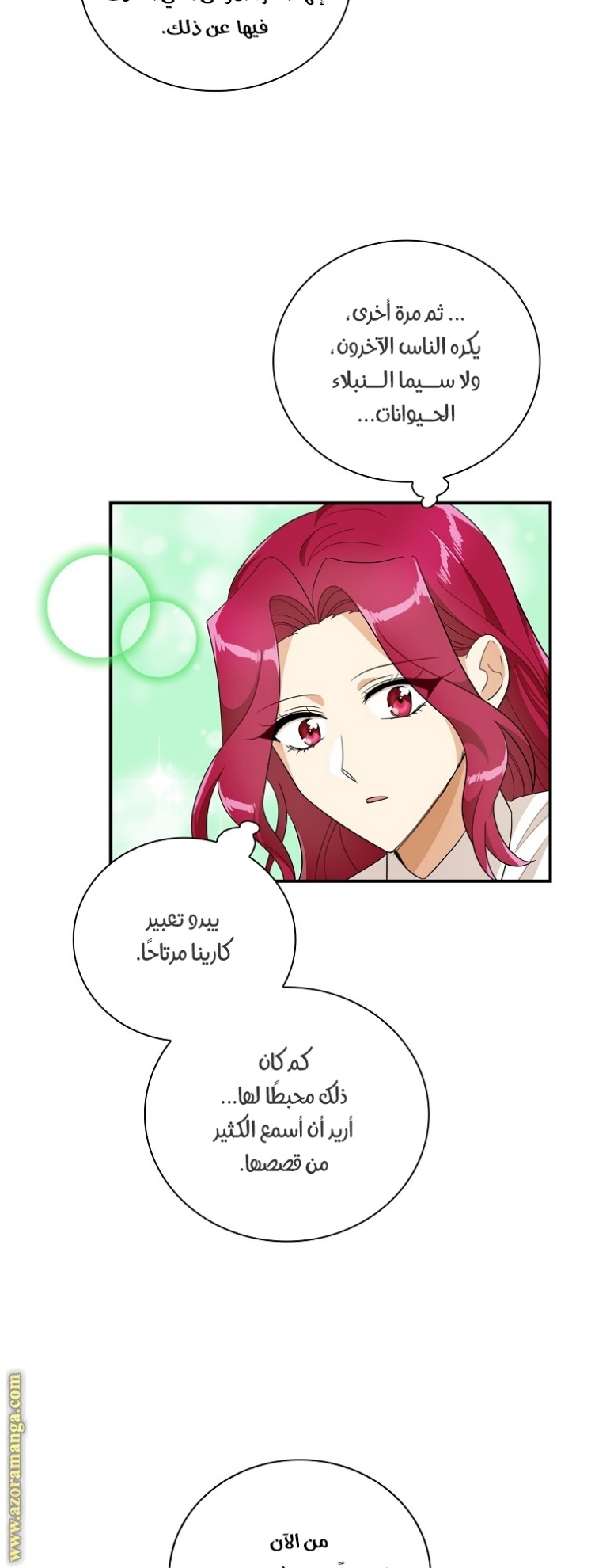 I Became the Mother of the Villain: Chapter 69 - Page 17