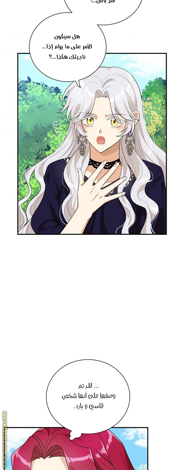 I Became the Mother of the Villain: Chapter 69 - Page 21