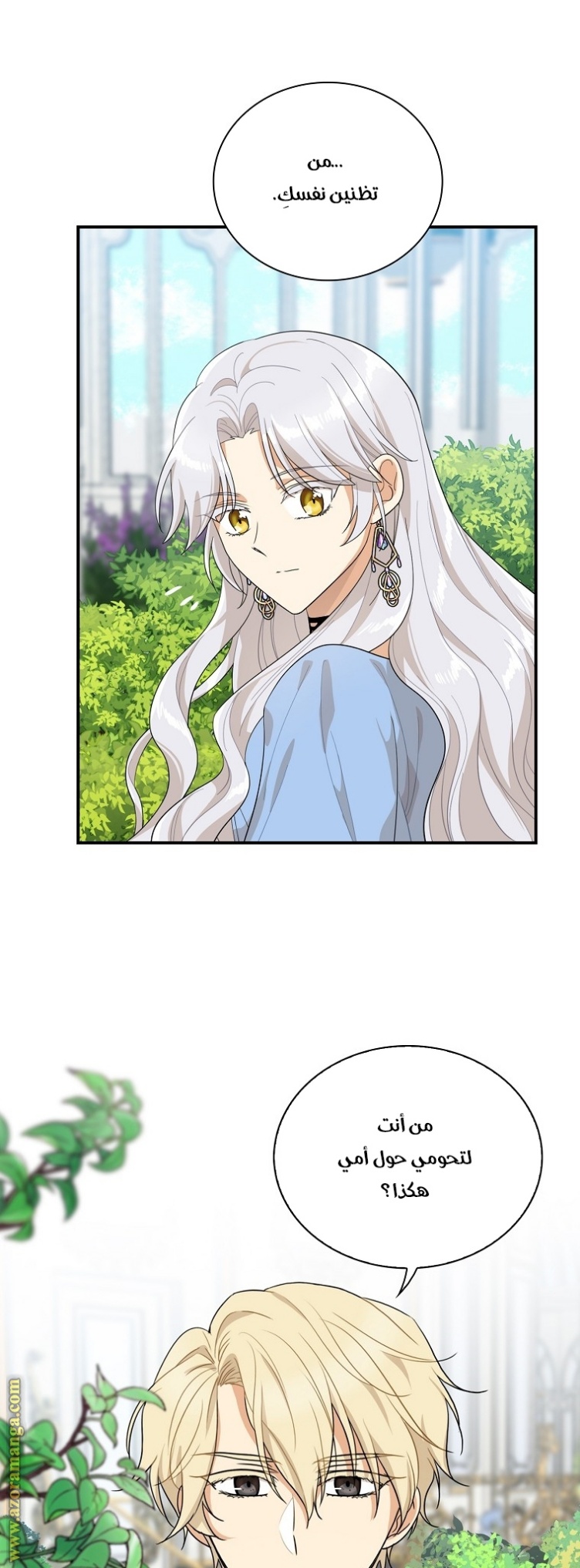 I Became the Mother of the Villain: Chapter 69 - Page 34