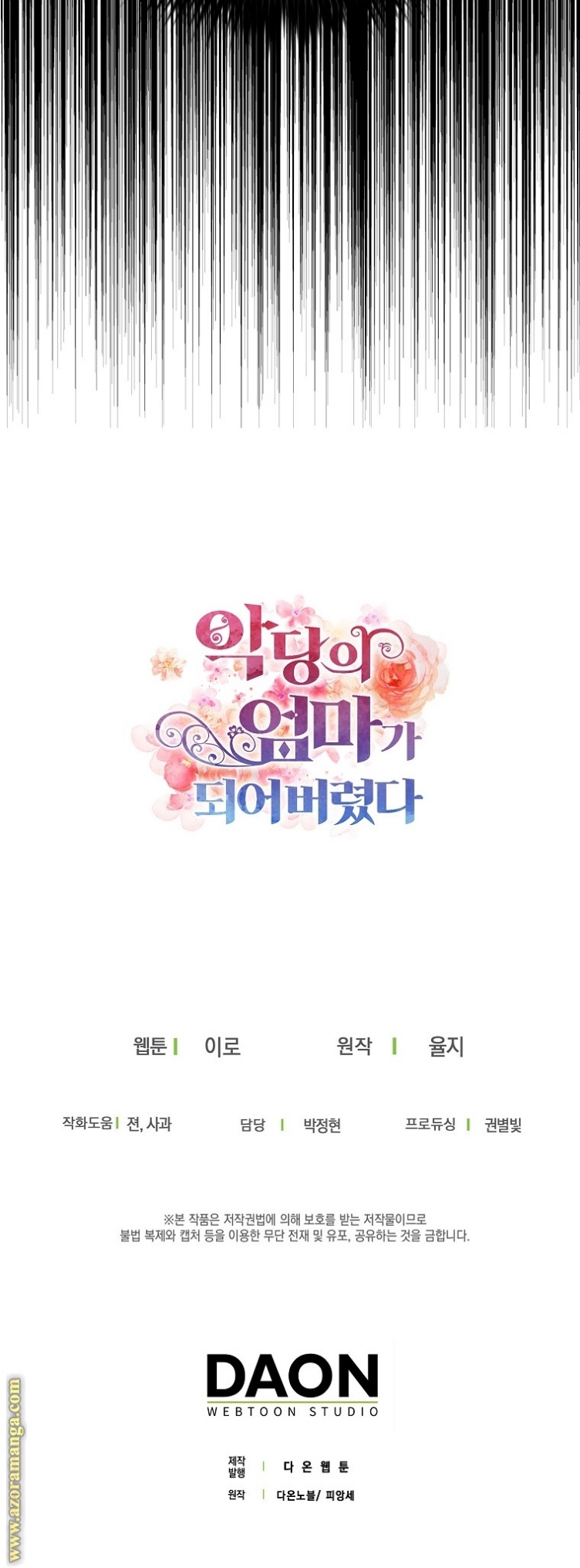 I Became the Mother of the Villain: Chapter 69 - Page 41