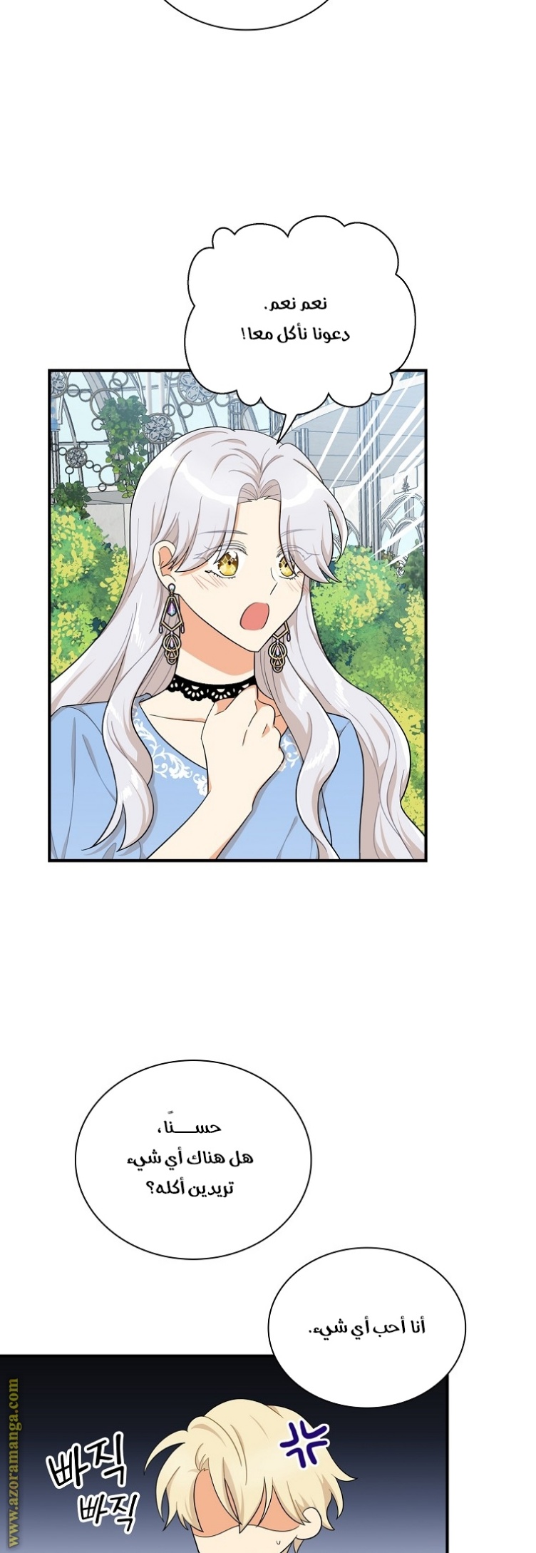 I Became the Mother of the Villain: Chapter 70 - Page 5