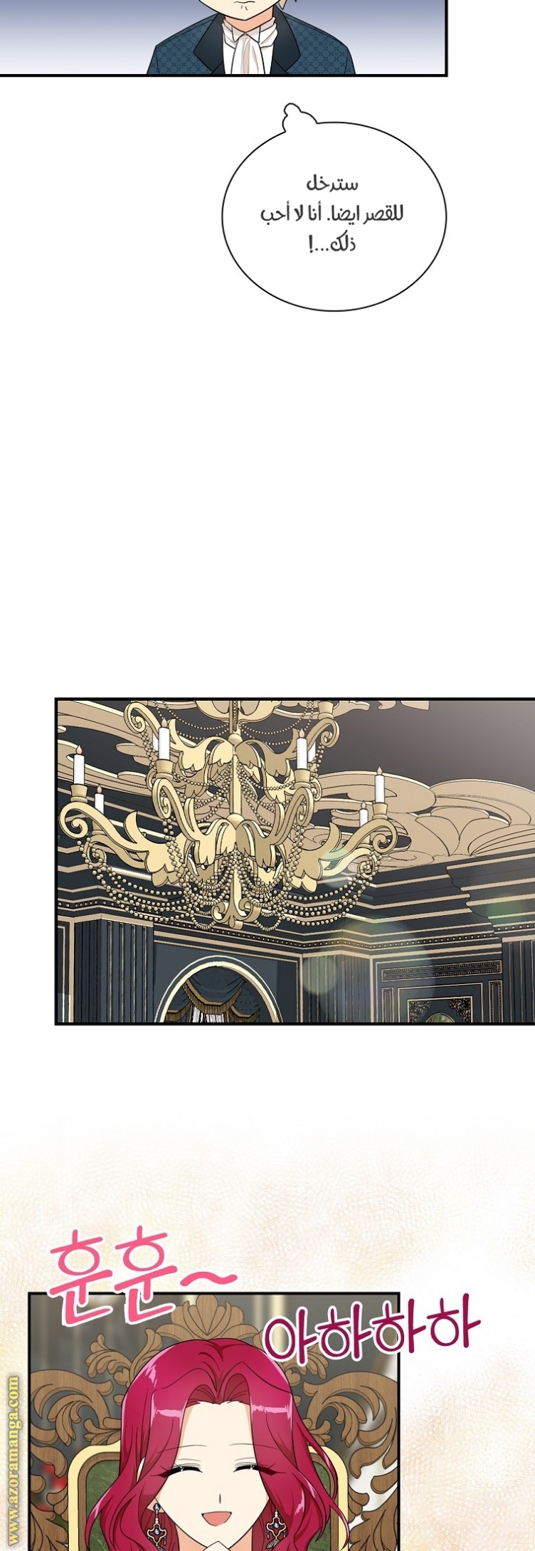 I Became the Mother of the Villain: Chapter 70 - Page 6