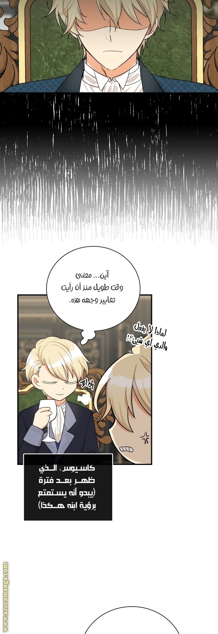 I Became the Mother of the Villain: Chapter 70 - Page 8