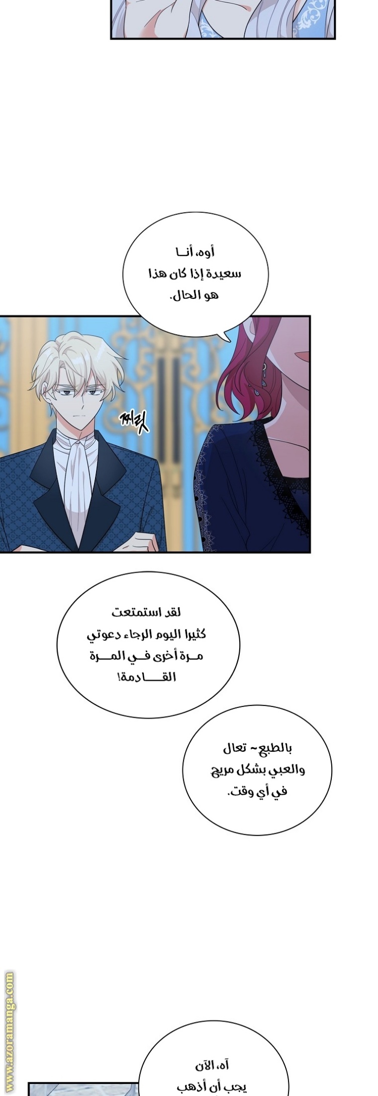 I Became the Mother of the Villain: Chapter 70 - Page 13