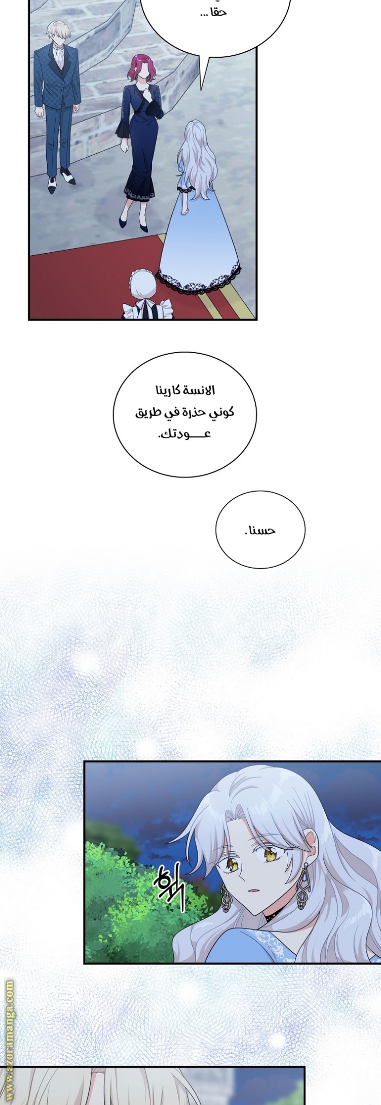 I Became the Mother of the Villain: Chapter 70 - Page 14