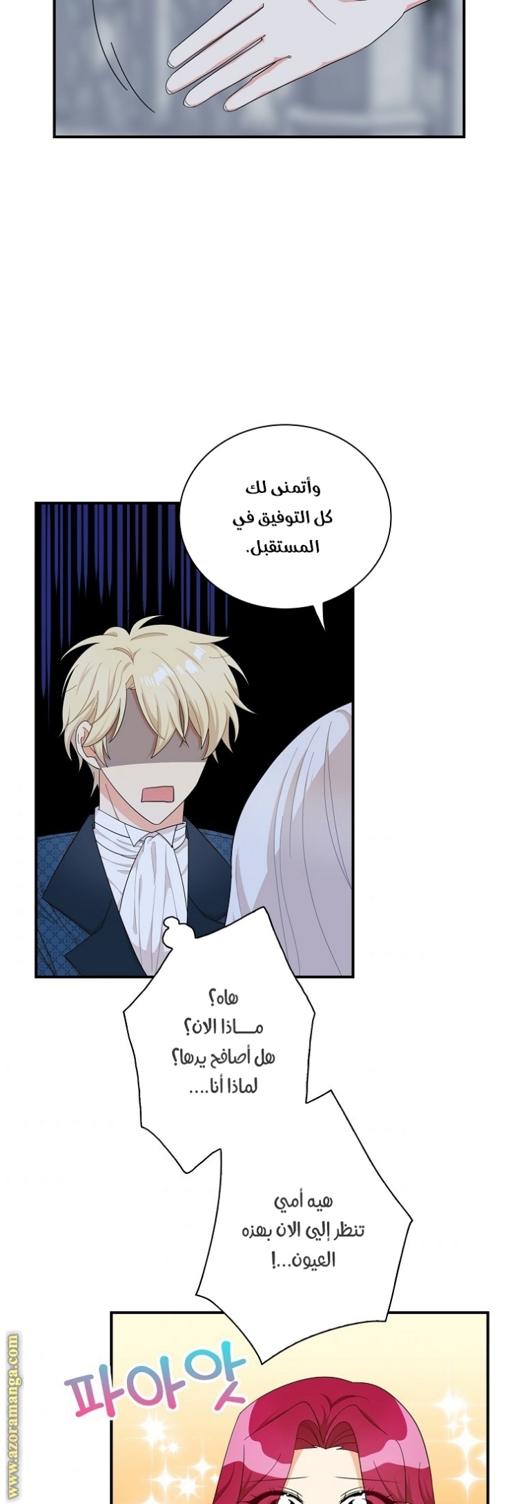 I Became the Mother of the Villain: Chapter 70 - Page 18